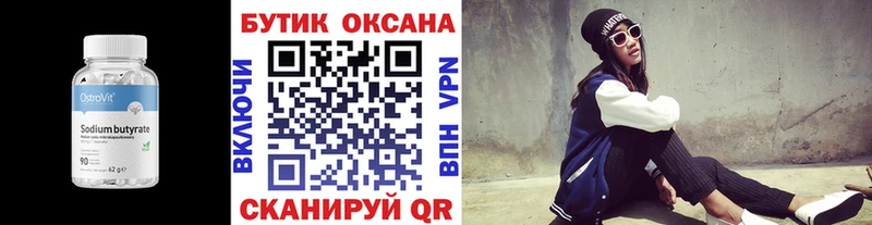 сколько стоит Клин Бутират буратино