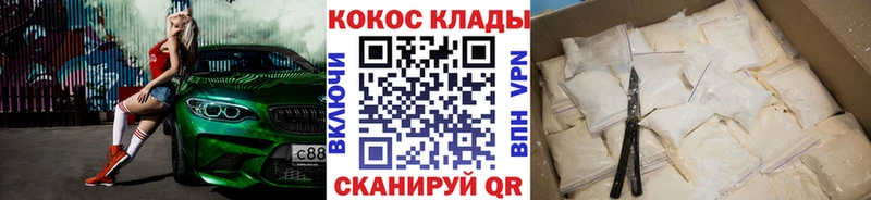 КОКАИН Columbia  купить  сайты  Клин 