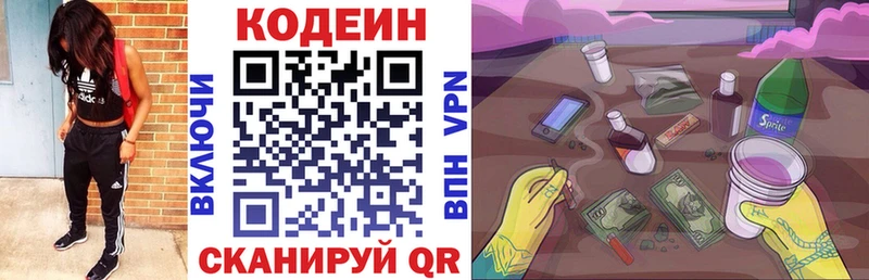 Кодеиновый сироп Lean Purple Drank  Клин 