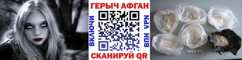 Героин хмурый  Клин 