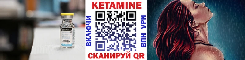 Кетамин ketamine  Клин 